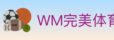 WM完美体育 logo